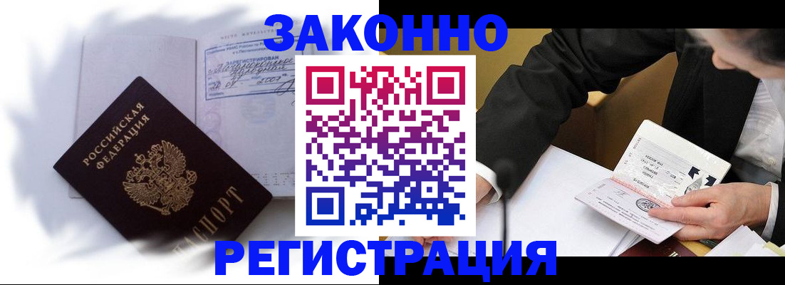 прописка иностранных граждан в Волгоградской области